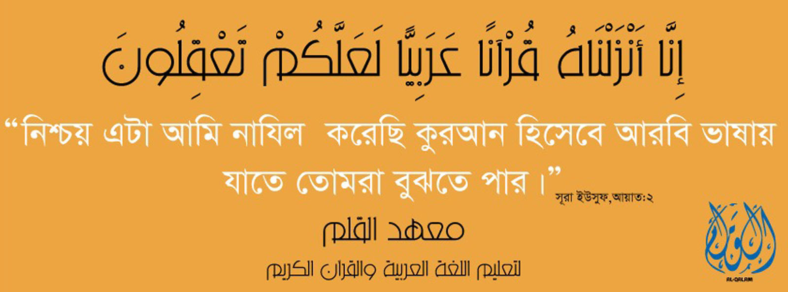 Bangla Banner